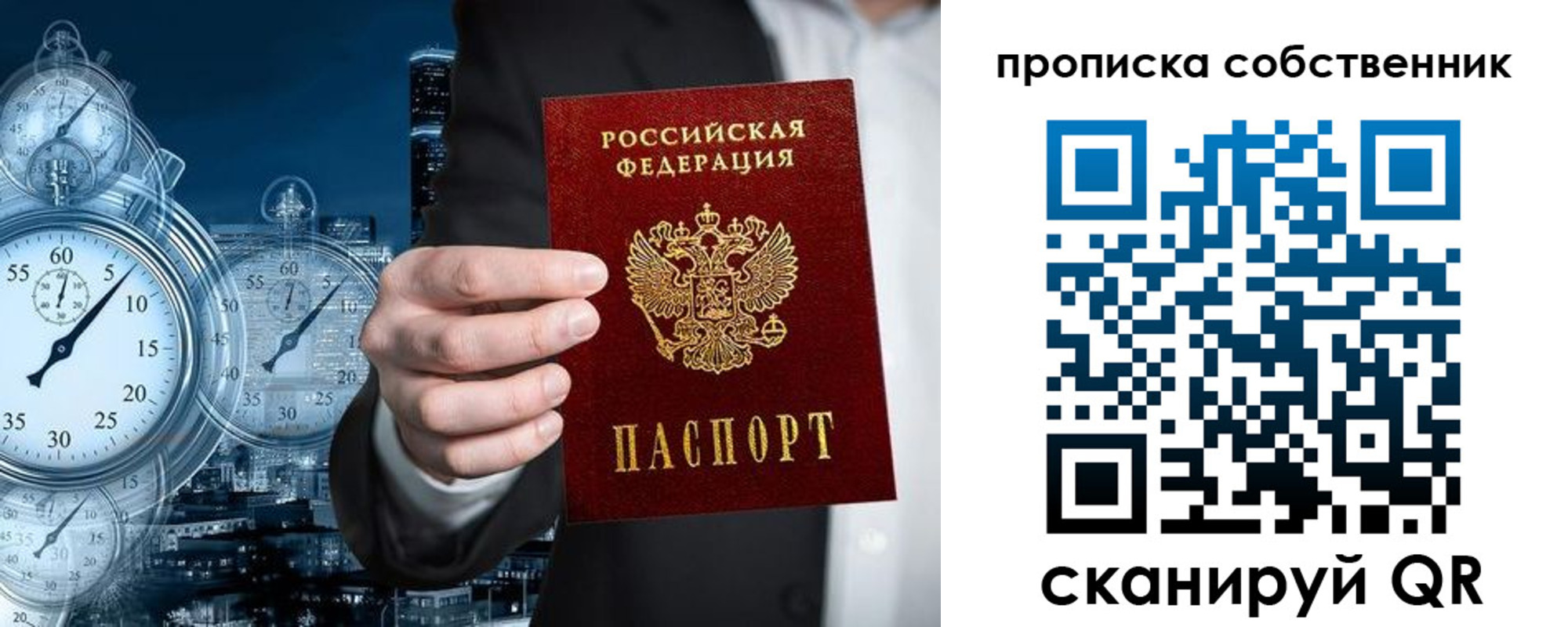 временная регистрация недорого в Каспийске
