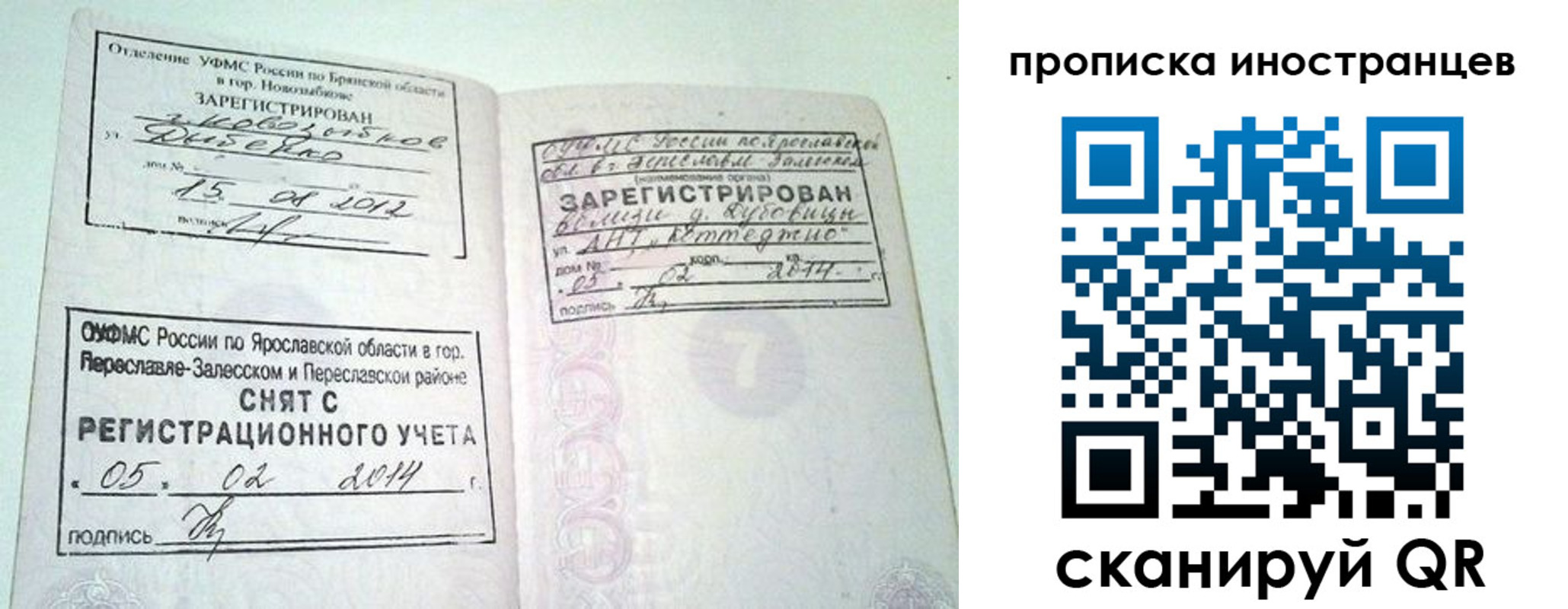 прописка от собственника в Каспийске