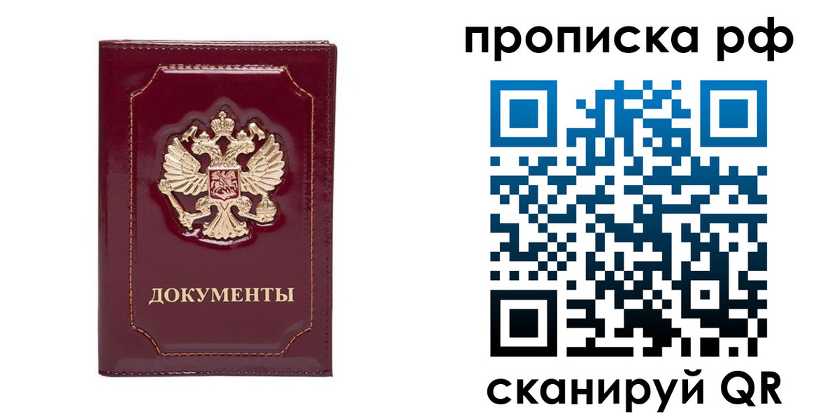 временная регистрация собственник в Каспийске
