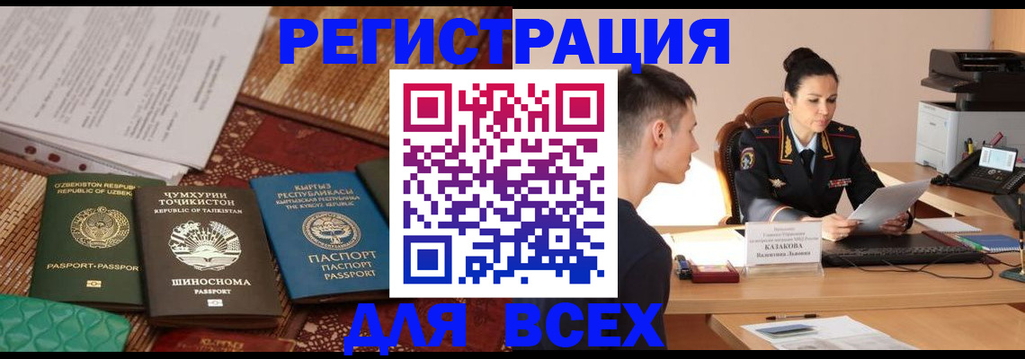 временная регистрация поиск в Каспийске