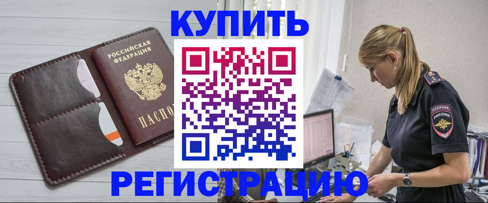 временная регистрация законно в Каспийске